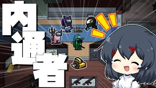 【AmongUs#35 近アモ】なんでもありの近アモ！！Latte、暴れます！