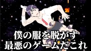 リスナーが作ってくれたゲームで遊ぶ剣持刀也【にじさんじ / 切り抜き】