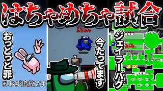 アドミンバグによってマッドを誤認し大混乱www【AmongUs】
