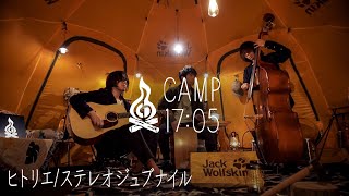 ヒトリエ - ステレオジュブナイル(Live) / TENT SESSION
