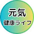 アイコン