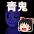 アイコン