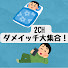 アイコン
