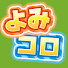 アイコン
