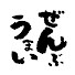 アイコン