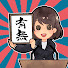 アイコン