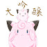 アイコン