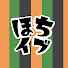 アイコン