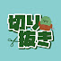 アイコン