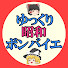 アイコン