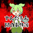 アイコン