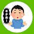 アイコン