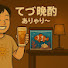 アイコン
