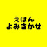 アイコン