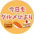 アイコン