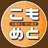 アイコン