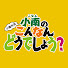アイコン