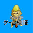 アイコン