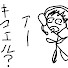 アイコン