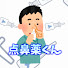 アイコン