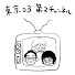 アイコン