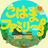 アイコン